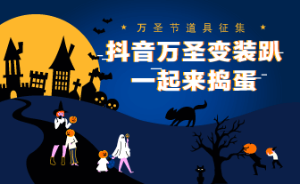 万圣节变装特效道具